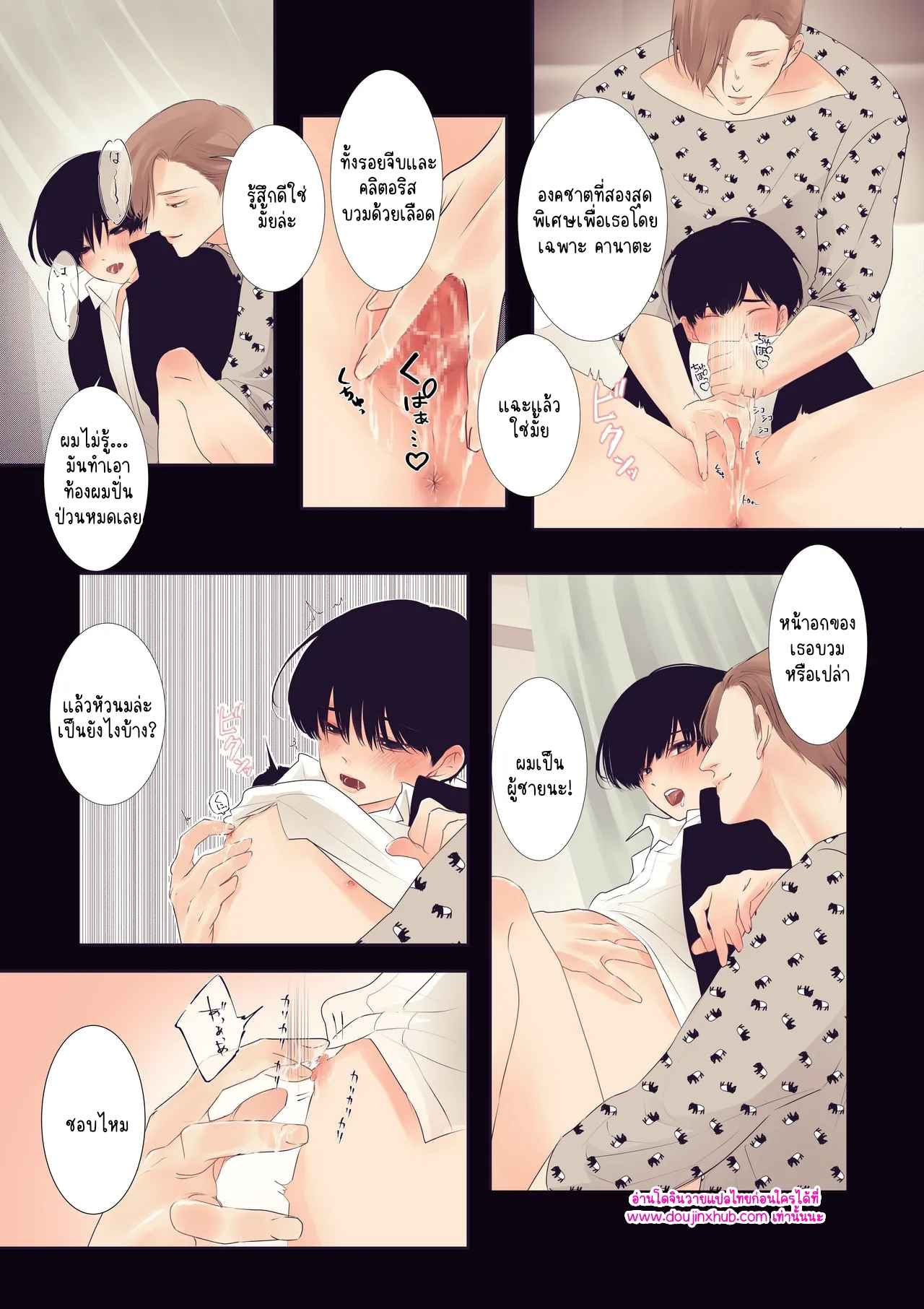 ไอแอมอะแมน